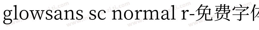 glowsans sc normal r字体转换